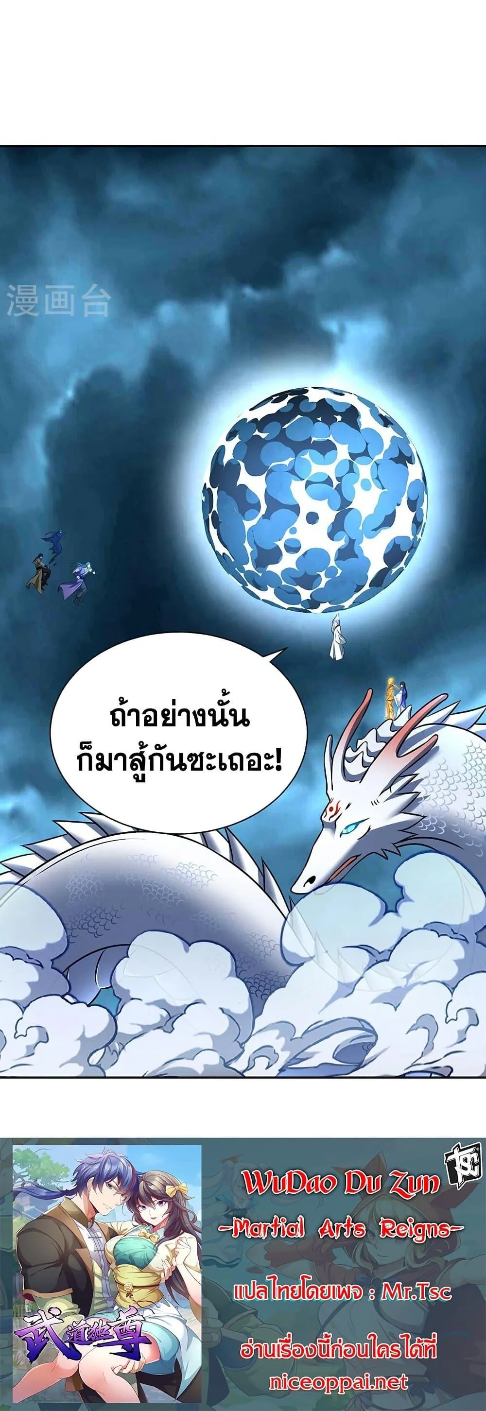 Manga-lc-com อ่านมังงะ อ่านการ์ตูน ออนไลน์ ฟรี WuDao Du Zun ตอนที่ 1 2 3 4 5 6 7 8 9 10 11 12 13 14 ฟรี ไม่มีโฆษณา Manga-lc - อ่าน มังงะ อ่าน การ์ตูน ออนไลน์ อ่านมังงะ ฟรี