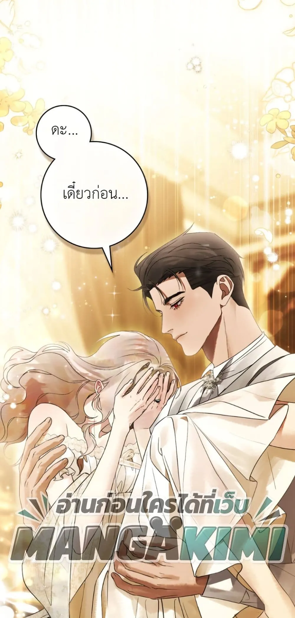 Manga-lc-com อ่านมังงะ อ่านการ์ตูน ออนไลน์ ฟรี A Wicked Husband ตอนที่ 1 2 3 4 5 6 7 8 9 10 11 12 13 14 ฟรี ไม่มีโฆษณา Manga-lc - อ่าน มังงะ อ่าน การ์ตูน ออนไลน์ อ่านมังงะ ฟรี