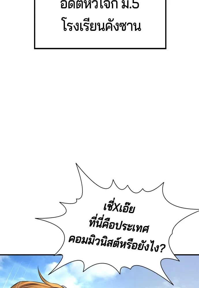 คูเซรา ตอนที่ 3 รูปที่ 128