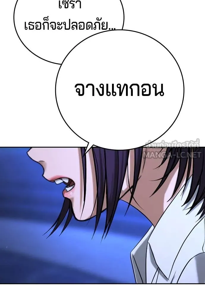 คูเซรา ตอนที่ 48 รูปที่ 102