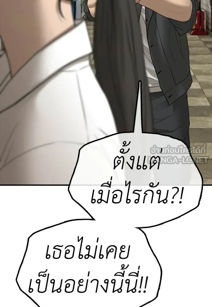 ผู้กล้าฝ่า ตอนที่ 40 รูปที่ 42