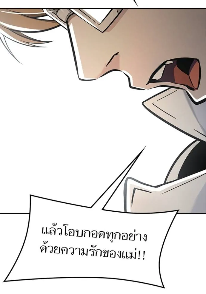 ทาวเวอร์ออฟก๊อด หอคอ ตอนที่ 648 รูปที่ 80