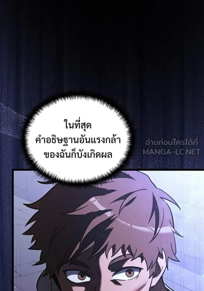 อัศวินดำล่าท้าเวลา ตอนที่ 103 รูปที่ 27