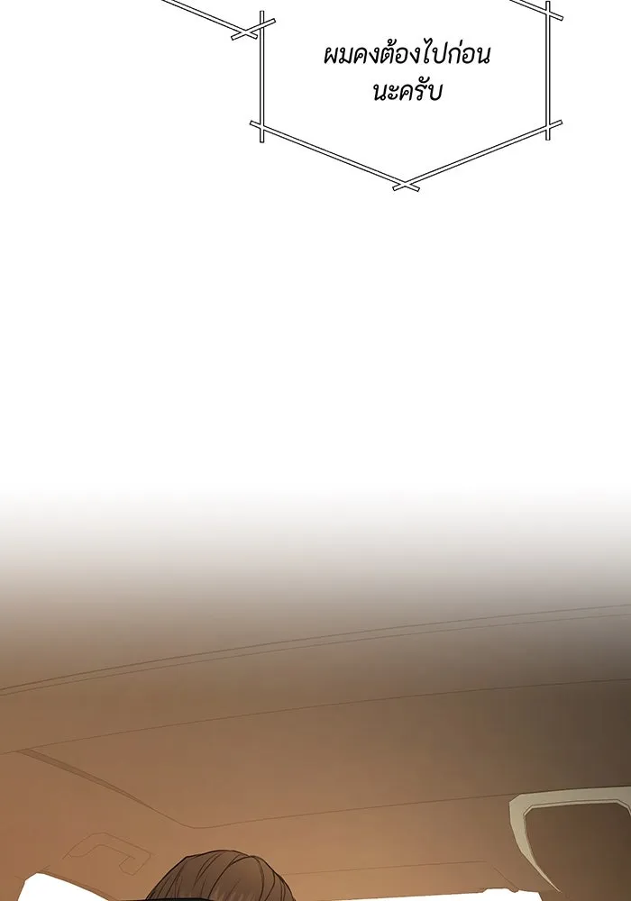 เพียงรุ่งอรุณ ตอนที่ 44 รูปที่ 43