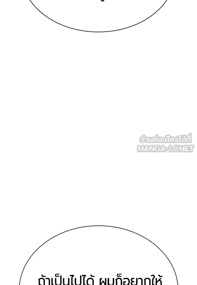 Jungle Juice ตอนที่ 191 รูปที่ 54