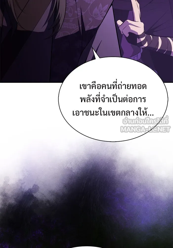 ผู้เล่นหน้าใหม่เลเวลแมกซ์ ตอนที่ 187 จุดเริ่มต้นของการบุกรุก รูปที่ 60