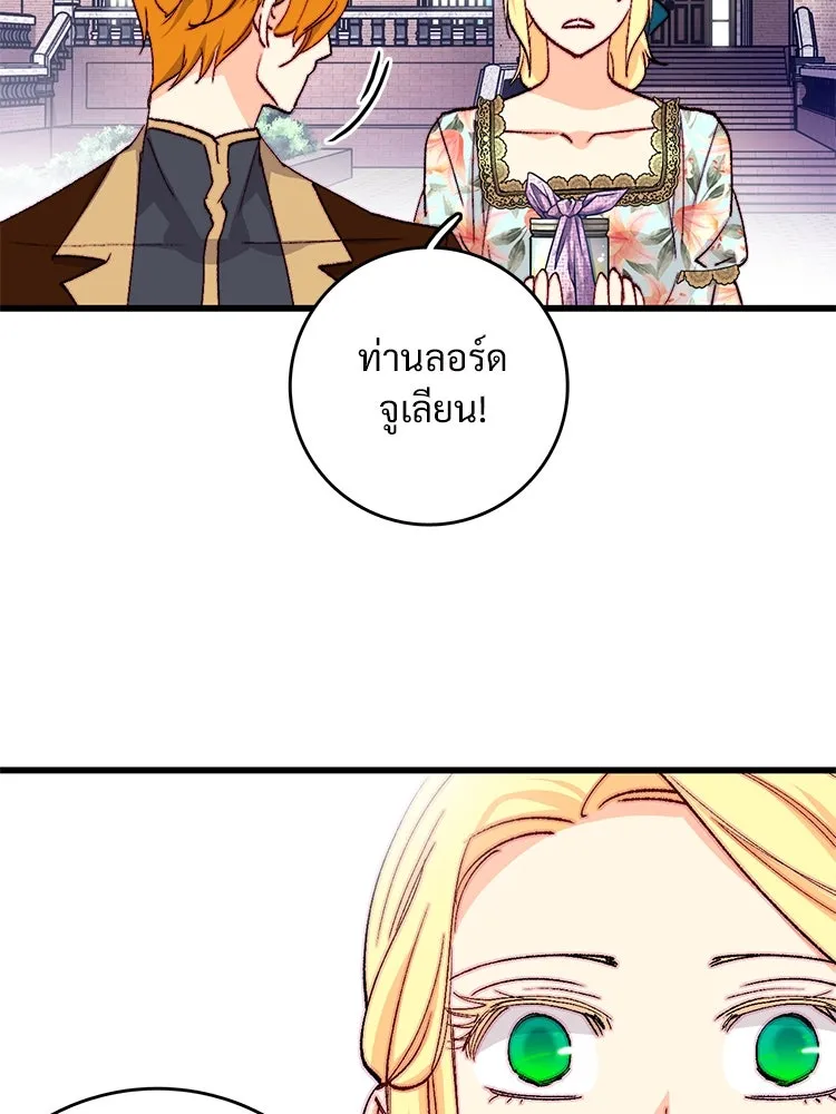 Bring the Love ตอนที่ 134 รูปที่ 65