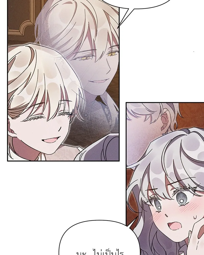 โอ้ ศัตรูที่รัก ตอนที่ 2 รูปที่ 67