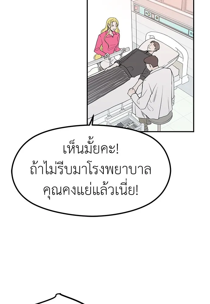 ถ่านไฟเราไม่เก่าเลย ตอนที่ 25 รูปที่ 91