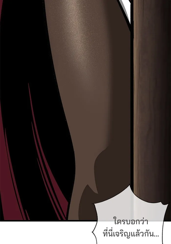 คุณปู่จอมยุทธกับหลานสาวสุดแกร่ง ตอนที่ 11 รูปที่ 94