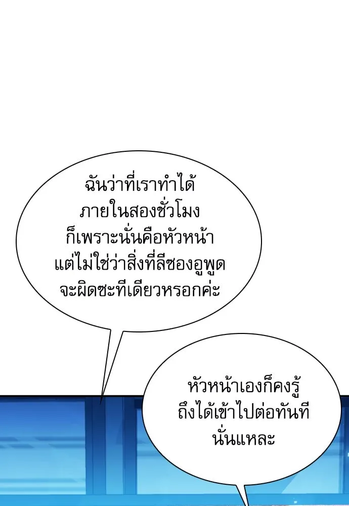 ดรูอิดแห่งสถานีโซล ตอนที่ 167 รูปที่ 64