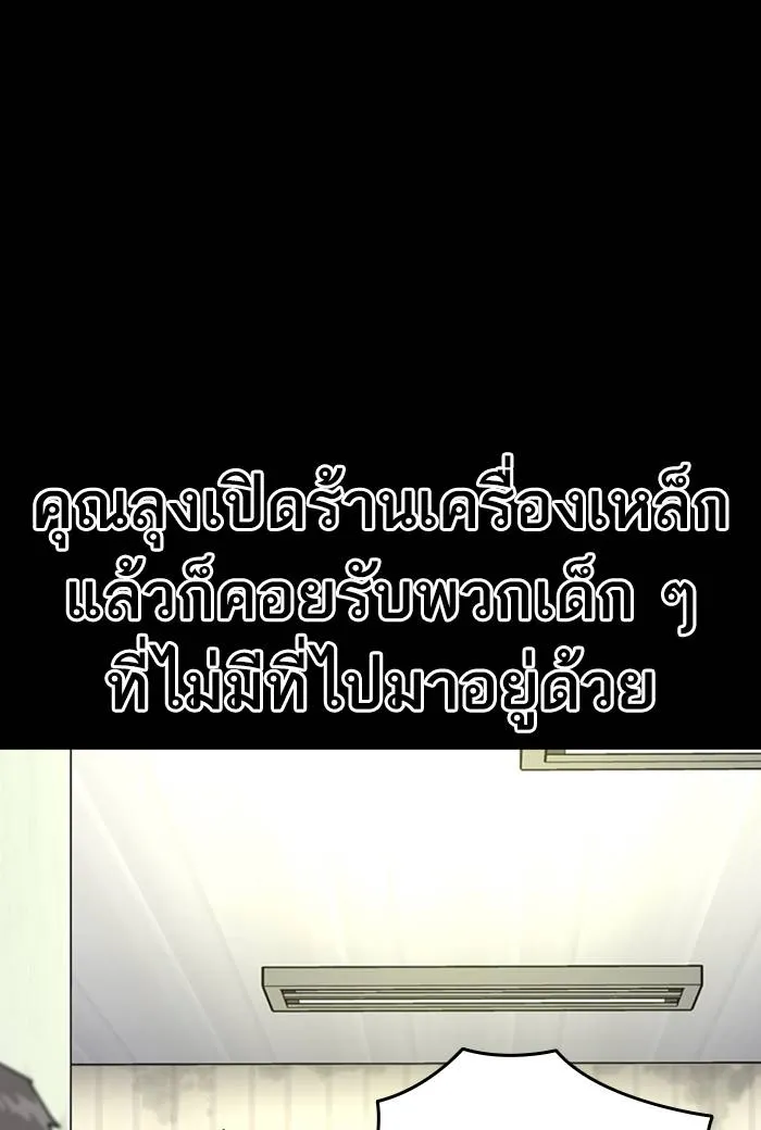 To not die ตอนที่ 60 รูปที่ 68