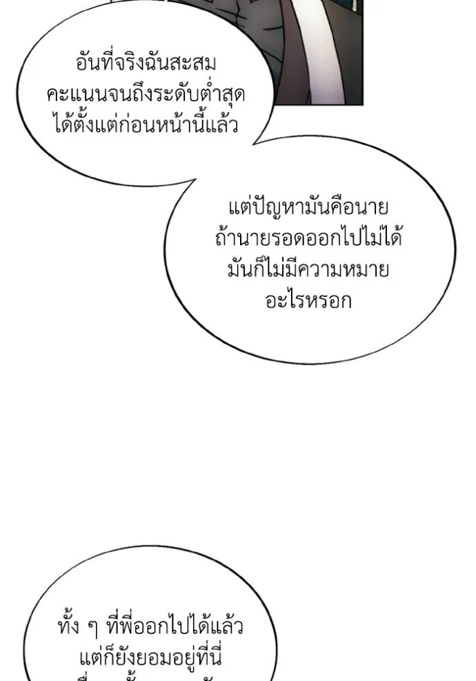 ศึกชิงบัลลังก์เทพเจ้ ตอนที่ 138 รูปที่ 83