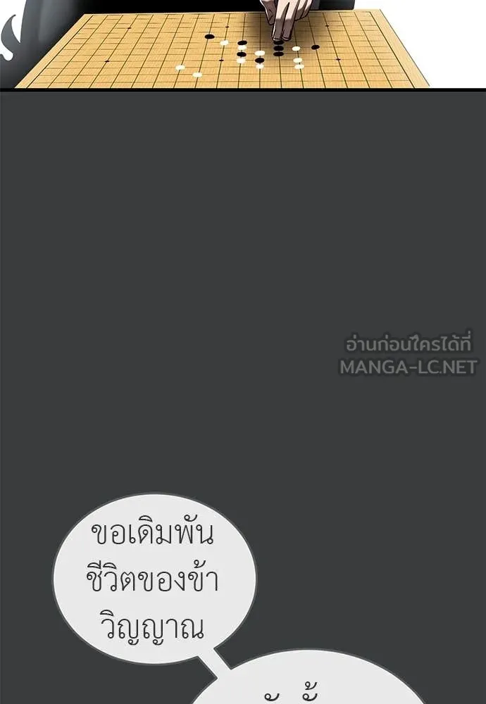 ยมราชลงทัณฑ์ ตอนที่ 109 รูปที่ 30