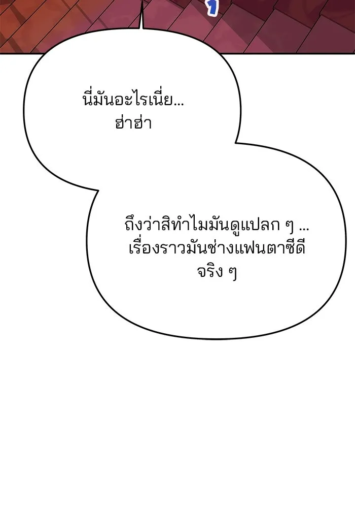เกมรักจับสามี ตอนที่ 52 รูปที่ 28