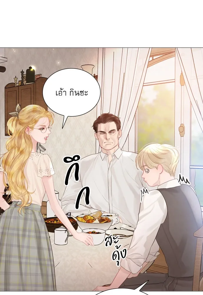 ถ้าไม่ร้อง ก็จงอ้อนวอนซะ ตอนที่ 15 รูปที่ 2