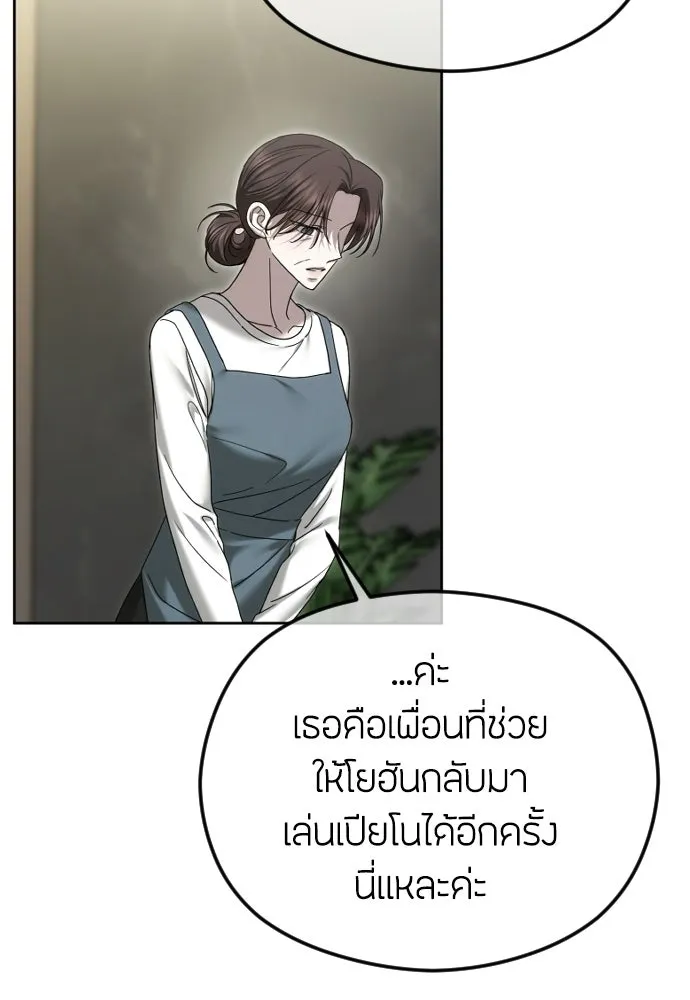 วิธีหนีตายจากนิยายโรคจิต ตอนที่ 91 รูปที่ 85