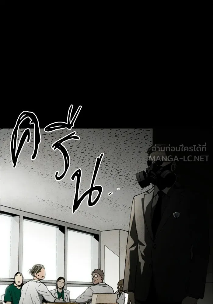 FOG LAND ตอนที่ 22 รูปที่ 12