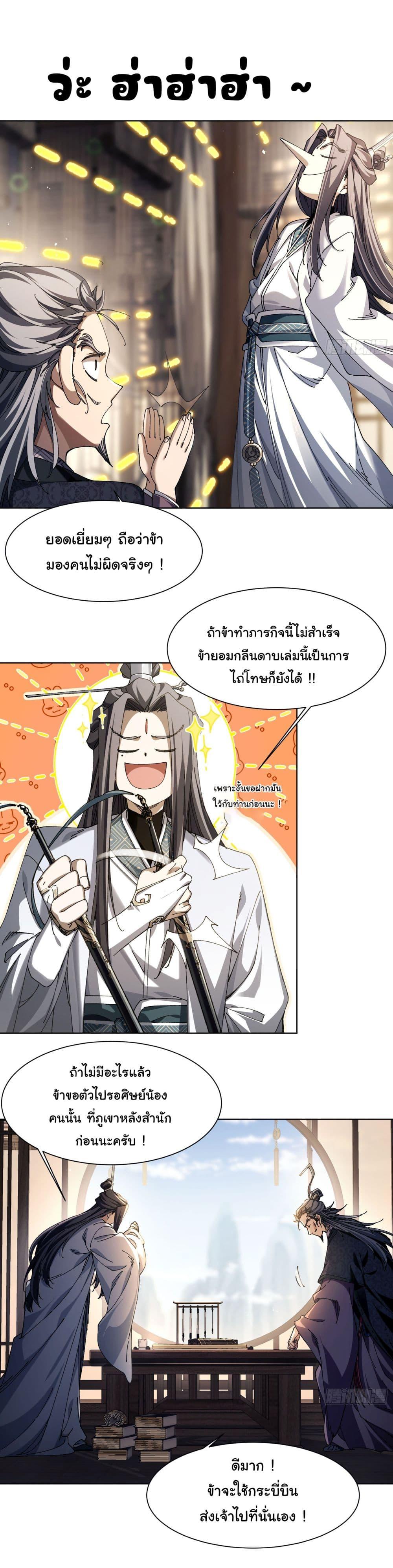 Manga-lc-com อ่านมังงะ อ่านการ์ตูน ออนไลน์ ฟรี Don’t Tell Me You Think Cultivating Immortality Is Difficult ตอนที่ 1 2 3 4 5 6 7 8 9 10 11 12 13 14 ฟรี ไม่มีโฆษณา Manga-lc - อ่าน มังงะ อ่าน การ์ตูน ออนไลน์ อ่านมังงะ ฟรี