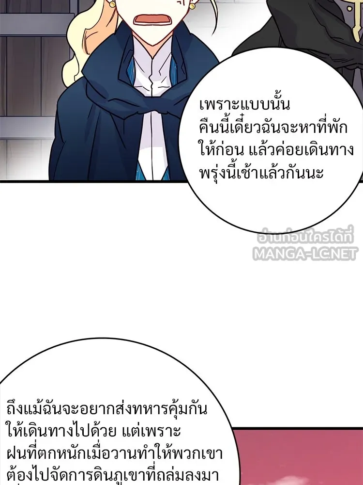 Bring the Love ตอนที่ 54 รูปที่ 84