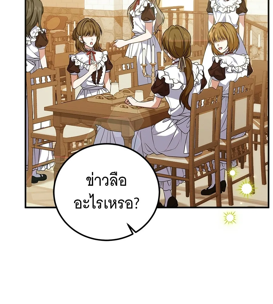 เปลี่ยนบทร้ายให้เป็นบทรัก ตอนที่ 52 รูปที่ 29