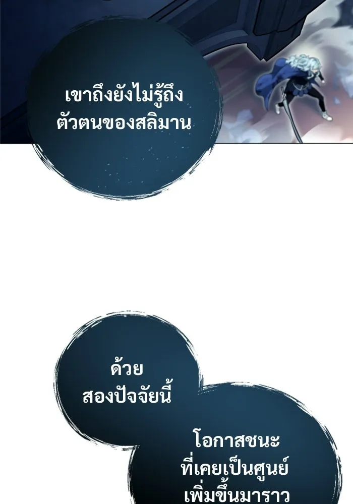 อูเร็ค มาซิโน่ ตอนที่ 33 อย่ามาขวาง รูปที่ 59