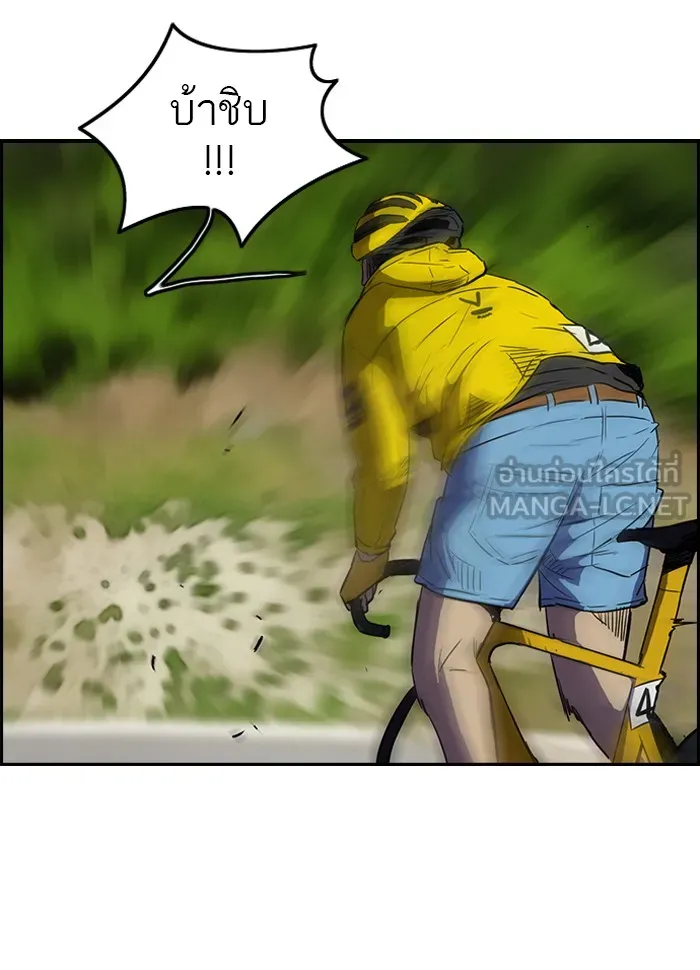 ปั่นสู้ฝันbrWind Breaker ตอนที่ 9 รูปที่ 3