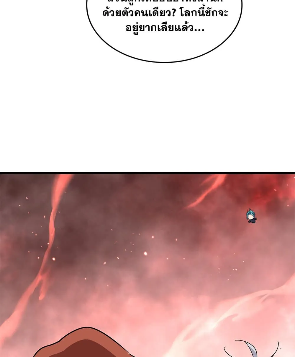 Magic Emperor ราชาจอมเวทย_ ตอนที่ ตอนที่ 774 รูปที่ 18