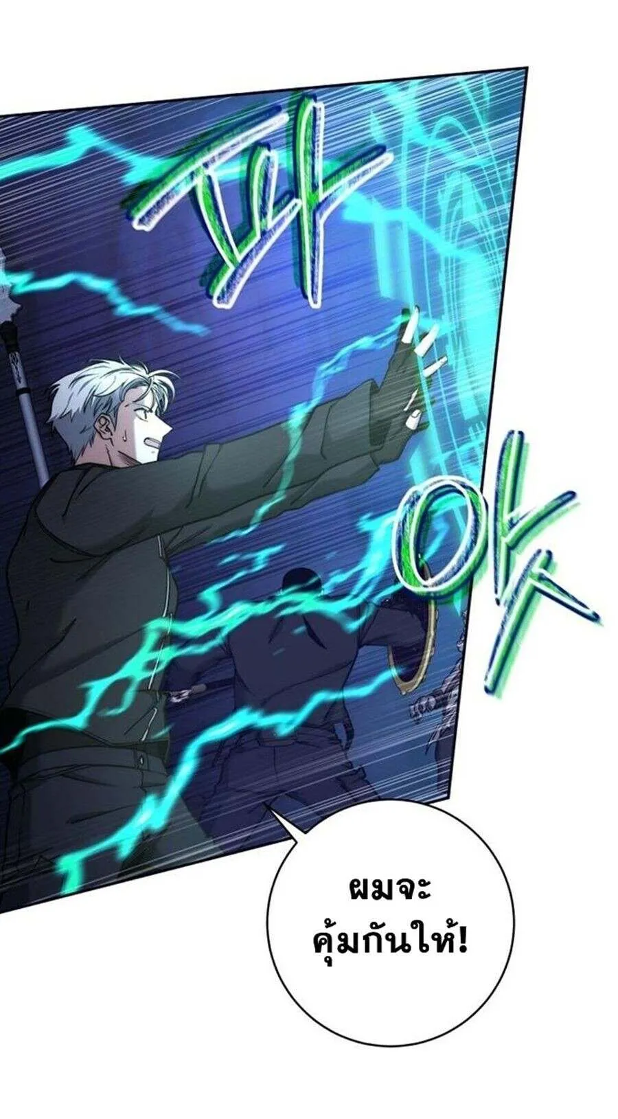 Return of the Sword God-Rank Civil Servant ตอนที่ ตอนที่ 48 รูปที่ 38