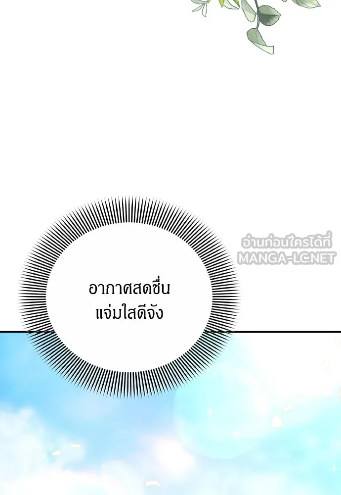 ข้าเนี่ยนะเป็นพระสนม ตอนที่ 114 ในที่สุด รูปที่ 30