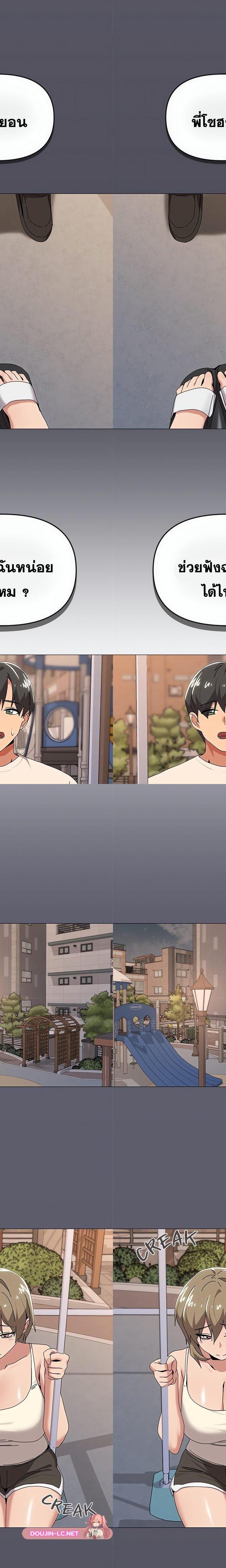 What’s wrong with this family ตอนที่ 56 19