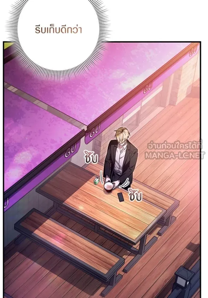 เชื่อเถอะ ฉันเป็นฮัน ตอนที่ 43 รูปที่ 15
