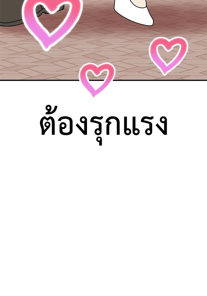 ช่วยเปลี่ยนฉันที ตอนที่ 269. ซีซัน 2 รูปที่ 167