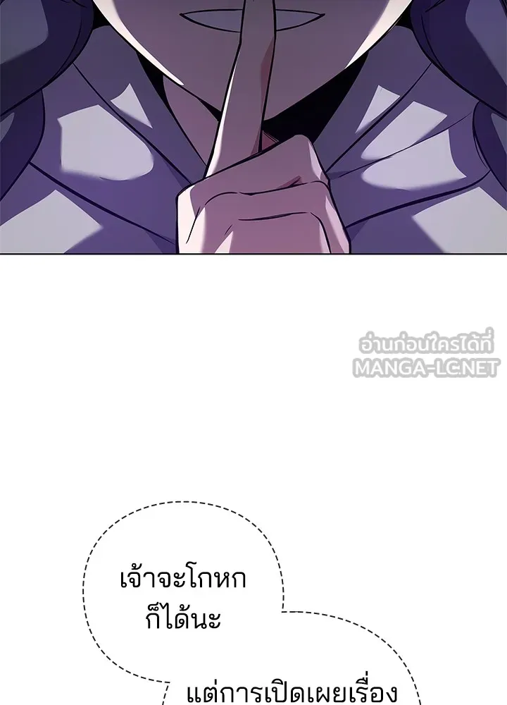 คืนแห่งโทแกบี ตอนที่ 7 รูปที่ 21