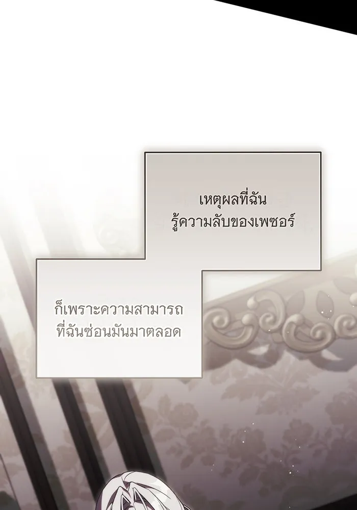 แกล้งตายให้หายแค้น ตอนที่ 2 รูปที่ 110