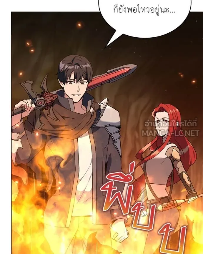 คนสวนโลกฮันเตอร์ ตอนที่ 81 รูปที่ 123