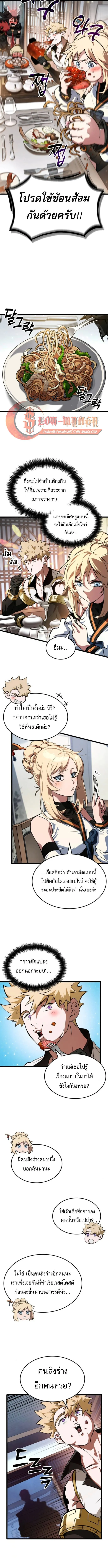 Light of Arad_ Forerunner ตอนที่ ตอนที่ 62 รูปที่ 9