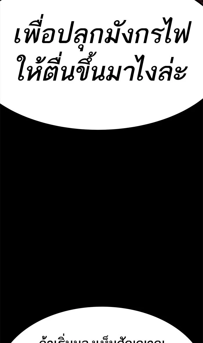 ยอดคนเลเวลทะลุ ตอนที่ 11 กิลด์บังแพสุดแข็งแกร่ง (7) รูปที่ 16