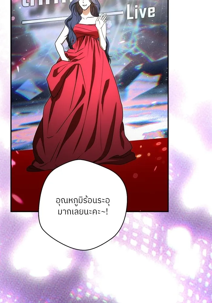 ย้อนเวลามาเป็นมักเน่ ตอนที่ 82 รูปที่ 85