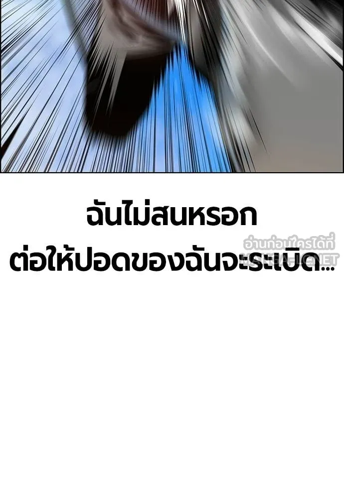 Jungle Juice ตอนที่ 197 รูปที่ 160