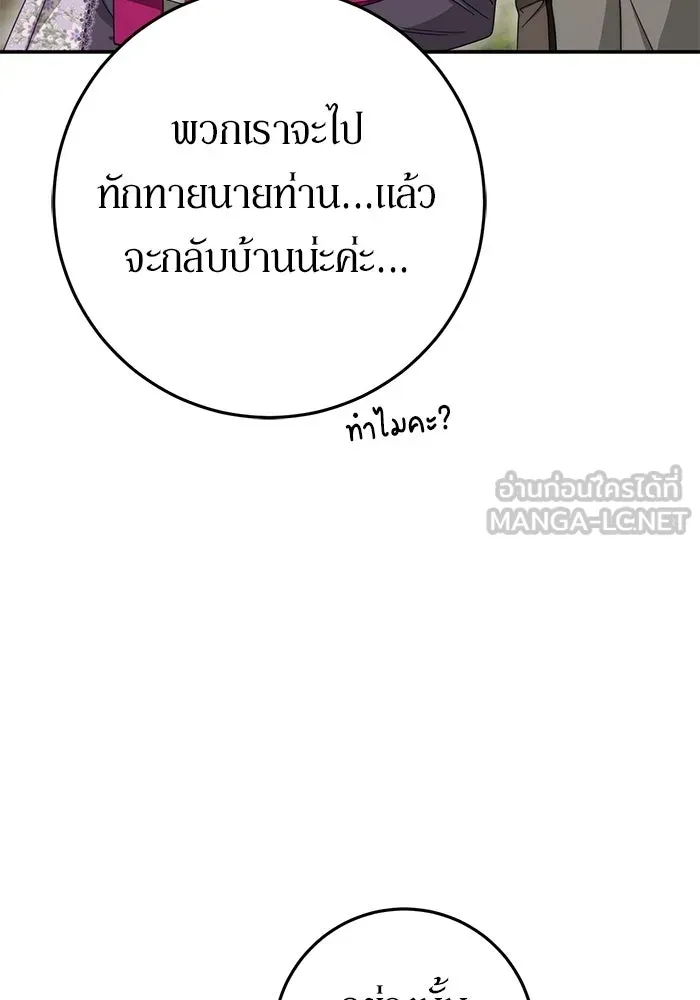 เบื้องหลังรอยยิ้มของเจ้าหญิง ตอนที่ 73 รูปที่ 6