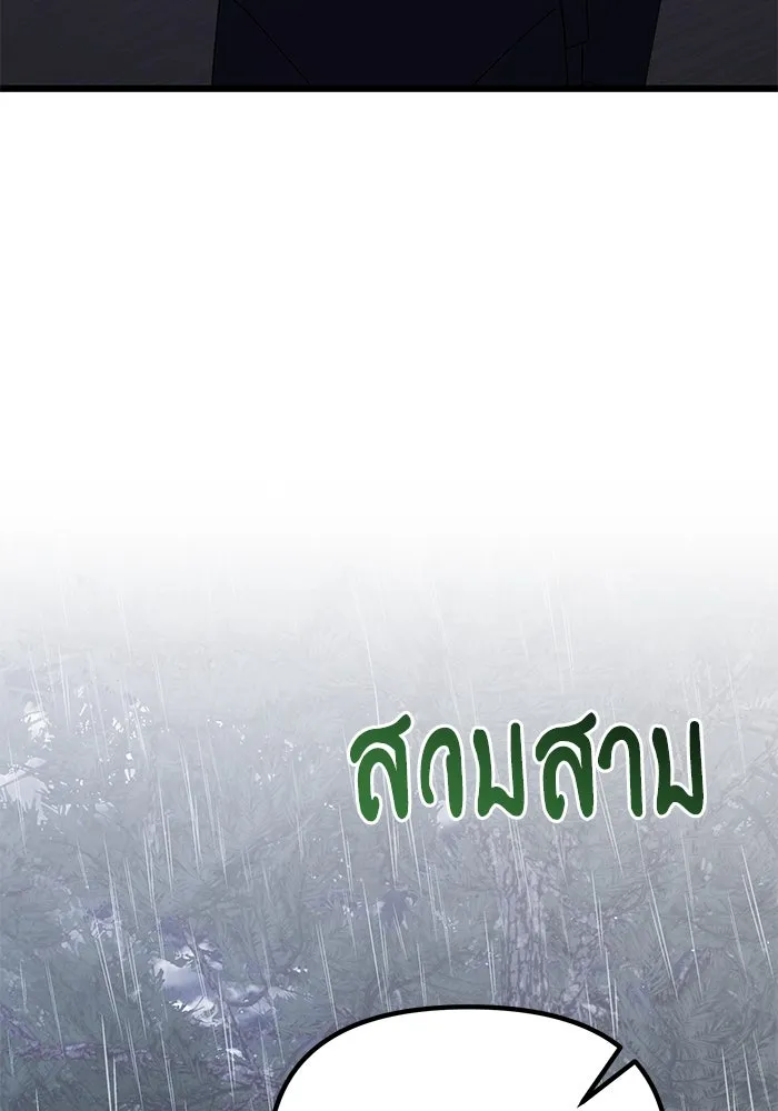 อัศวินดำล่าท้าเวลา ตอนที่ 63 รูปที่ 140