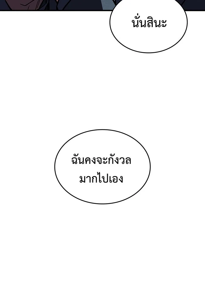 เกิดใหม่พร้อมพลังแห่งราชัน ตอนที่ 88 รูปที่ 43