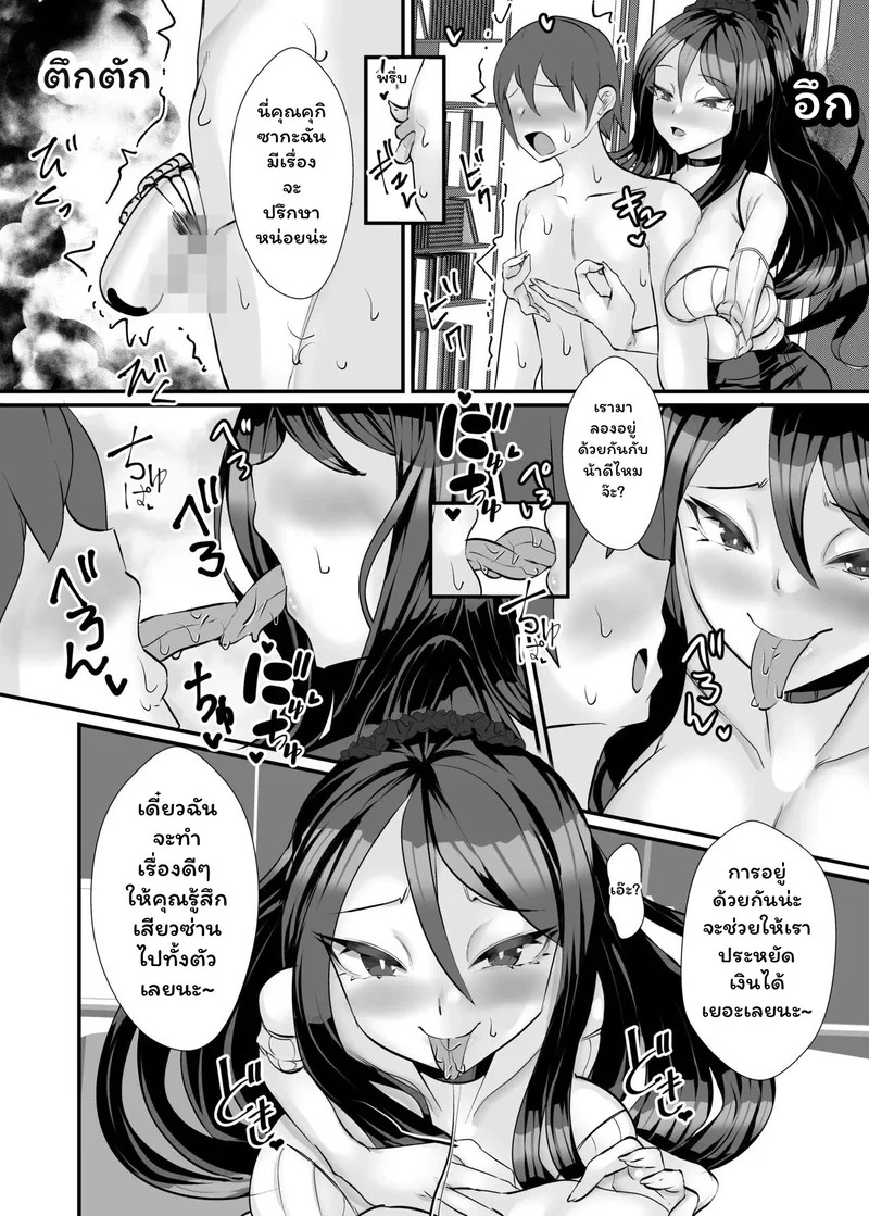 Doujin-Lc- อ่าน โดจิน มังฮวา เกาหลี ญี่ปุ่น จีน แปลไทย กับดักรักสลับอำนาจ  The aunt next door who made me a masochist by teasing and orgasm denying me! ตอนที่ 1 ฟรี ไม่มีโฆษณา อ่าน โดจิน Manhwa เกาหลี ญี่ปุ่น จีน เรามีครบ คัดมาให้เน้นๆ โดจิน 18+ รับประกันความฟินโดย Doujin Lc