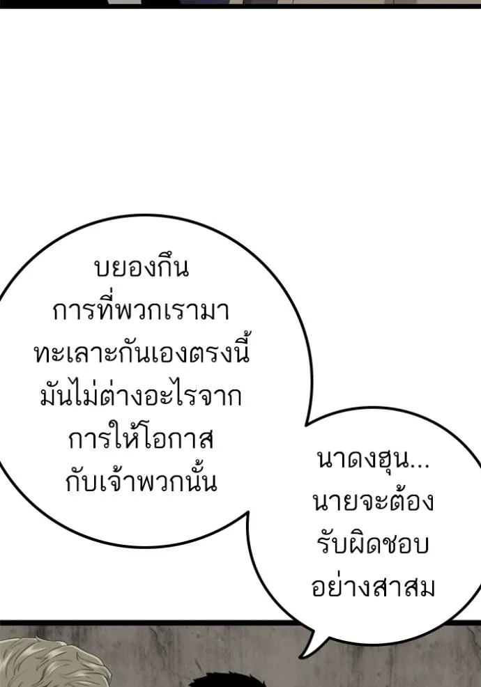 BAD GUY ตอนที่ 234 รูปที่ 28
