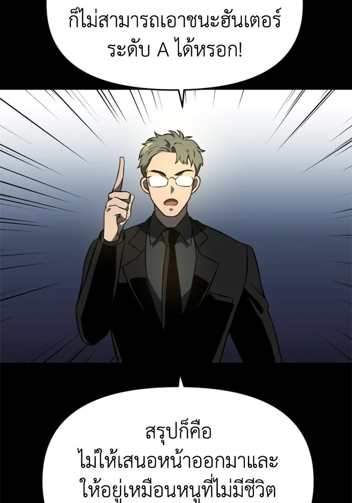 อดีตบอสหอคอย ตอนที่ 6 รูปที่ 196