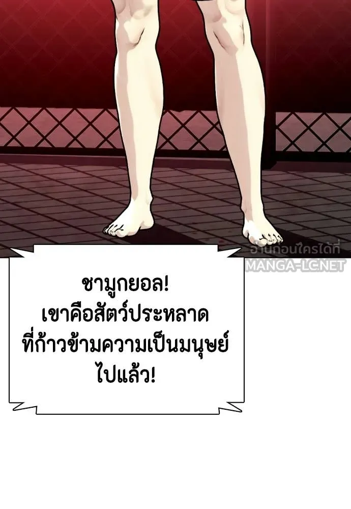 หมาหัวเน่า ตอนที่ 150 รูปที่ 37