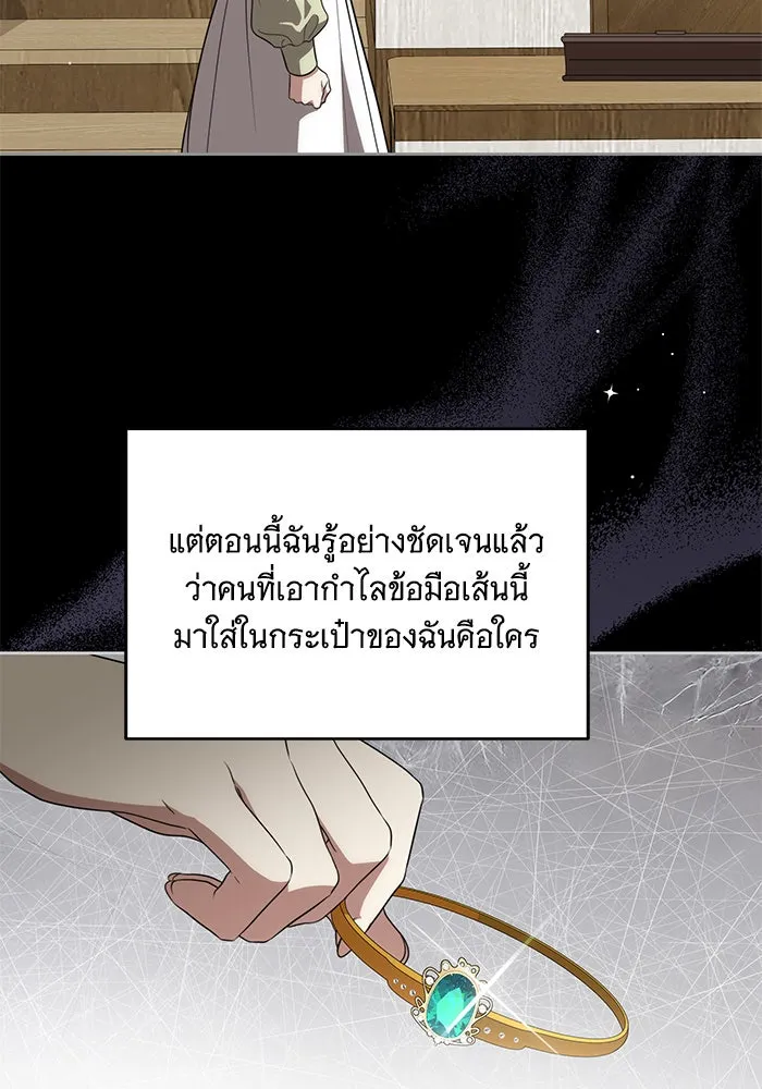 ทุกอย่างที่เสียไป ฉันขอทวงคืน ตอนที่ 13 รูปที่ 59