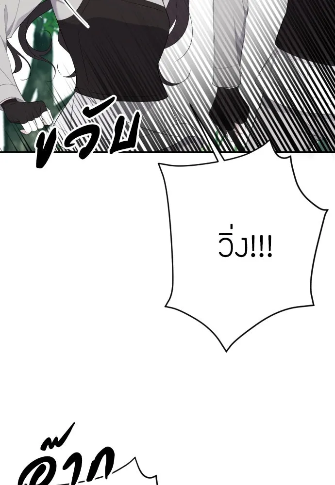 วิธีหนีตายจากนิยายโรคจิต ตอนที่ 11 รูปที่ 56