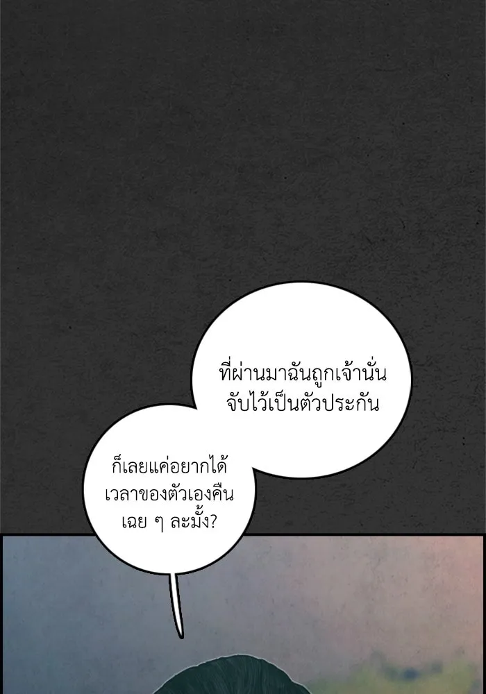ตกศพสยอง ตอนที่ 32 (ตอนจบ) รูปที่ 167